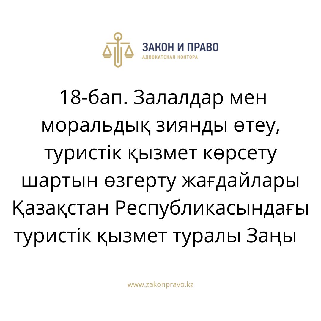 АMANAT партиясы және Заң және Құқық адвокаттық кеңсесінің серіктестігі аясында елге тегін заң көмегі көрсетілді